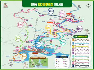 안동시 대표 도보 여행 코스 선비순례길 '퇴계예던길'로 바뀐다