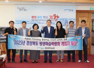 '韓 대표 학습도시로'… 포항시, 경상북도 평생학습박람회 준비만반