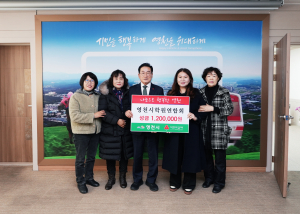 다 함께 잘 사는 영천시 만들기 '한마음 한뜻'
