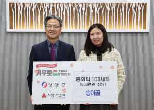 영양군 꽃차사회적협동조합 