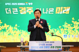 주낙영 경주시장 