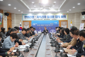 청도군, 새해 첫 간부회의… 민생·경제 '방점'