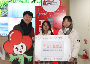 따뜻한 나눔으로 희망찬 한 해 여는 영양군민들