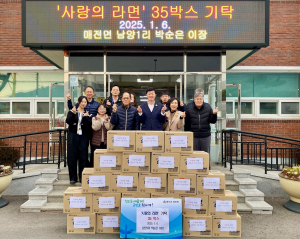 박순은 청도군 매전면 남양1리 이장, 함께라면 사랑 팡팡