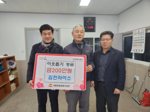 임덕순 김천라이스 대표, 더불어 사는 사회 만들기