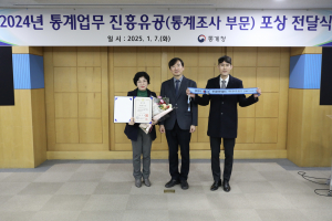 달성군 '2024년 통계업무 진흥유공' 국무총리 표창 쾌거