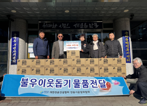 대한전문건설협회 안동시운영위원회, 추위 녹이는 든든한 한 끼 선물