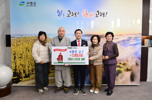 관음사 신도회, 고령군에 온정 손길