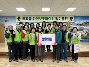자연에 이웃까지 생각하는 '김천시 율곡동 자연보호협의회'