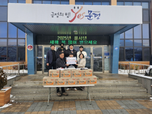 문경시 가은읍 가은고등학교 학생회, 나눔의 가치 배워요