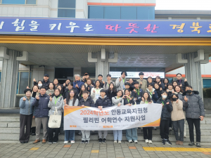 안동교육지원청, 중학생 어학연수 운영