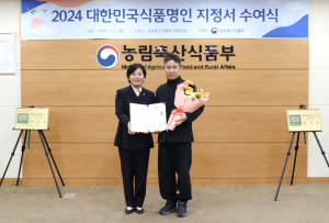 한상준 초산정 대표 '2024년 대한민국식품명인' 등극