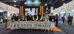 구미시, 첨단·혁신기술로 글로벌 시장 '정조준'