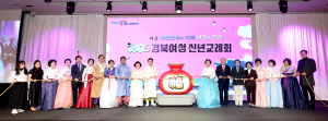 경상북도여성단체협의회 