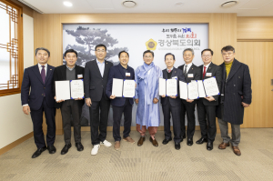 경상북도의회, 공정한 자문으로 신뢰받는 도의회 만든다