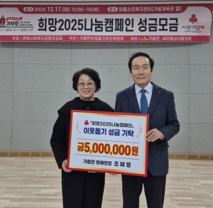 조혜영 의성군 가음면 명예면장, 꾸준한 선행 '칭찬해'