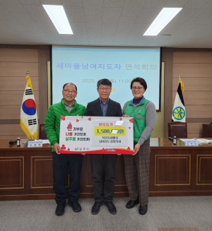 상주시 북문동 새마을남여지도자협의회, 훈훈한 사회 만들기