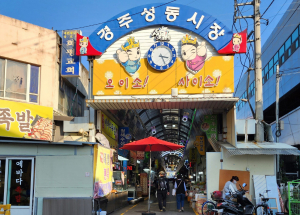 경상북도 전통시장, 지역의 경제 중심으로 '도약'