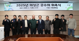 의성군, 공수의 위촉… 가축방역 최선