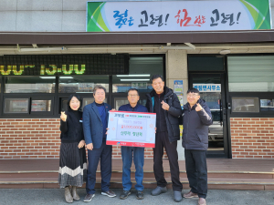 고령군 쌍림면 산주리청년회 