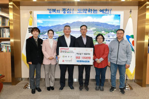 예천벤처농업포럼, 희망나눔캠페인 '앞장'