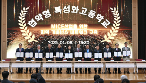 경주정보고등학교, MICE 산업 '특화교육' 선도한다