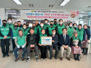 직장공장새마을운동경주시협의회 