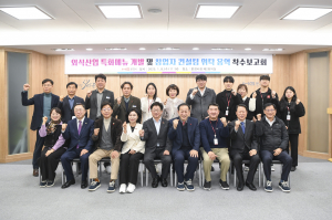 문경시, 특화메뉴 개발해 '문경 특산물' 전국에 알린다