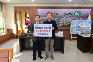 봉화제일교회 