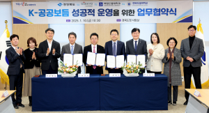 경상북도, 자녀와 함께 근무하는 공간 'K-공공보듬 1호' 탄생