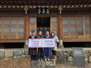 고령박씨 도진 학암파 문중, 고향사랑 널리