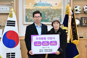 (사)한국나눔연맹, 행복한 설 명절 만들기 '솔선수범'… 영덕군에 백미·라면·김치 등 기탁