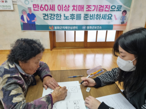 봉화군, 치매예방 '온 힘'…경로당 260곳 방문 선별검사