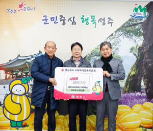 성주군 도흥교회, 추위 녹이는 '온정'