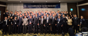 한국수력원자력, 협력사 동반성장·상생 협력 다짐