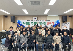 제13기 안동시 녹전면 주민자치회, 힘찬 첫 발 내딛다
