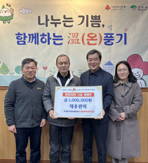 조욱래 태웅관리 대표, 영주시에 희망 메시지
