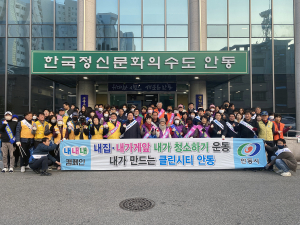 안동시 '더 깨끗하고 살기 좋은 도시' 만든다
