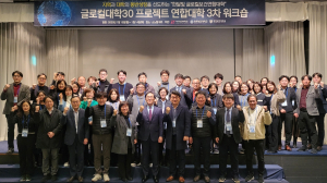 대구보건대학교, 글로컬대학30 발전 '머리 맞대'