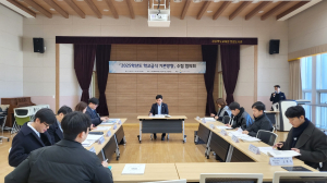 경북교육청, 2025학년도 학교급식 기본 방향 수립을 위한 협의회 개최