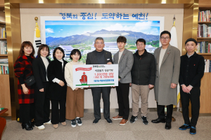 예천농식품사업협동조합, 꾸준한 선행 '사회귀감'
