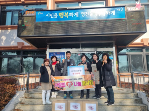 사랑의 빵 나눔봉사단, 영천시 화북면에 나눔 행사 훈훈
