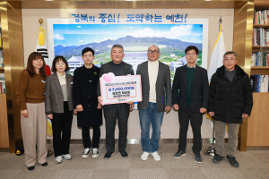 예천군 보문면청년회, 고향 위한 따뜻한 기부