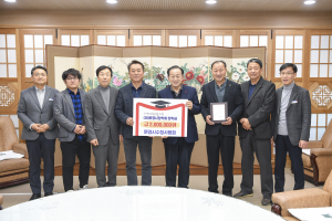 문경시 수정사협회, 지역인재육성 '한마음 한뜻'