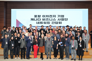 배터리 순환 경제 중심지 포항시, 캐나다와 협력체계 구축 '속도'