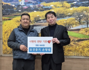 손향렬 유진중기 대표 