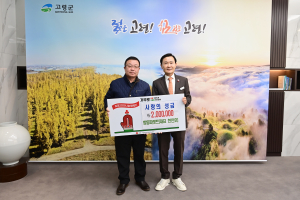 합동파렛트, 따뜻한 고령군 만들기