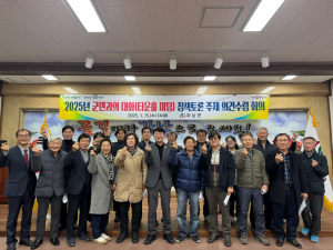 청도군 각남면 리더들, 지역 발전 위해 머리 맞대
