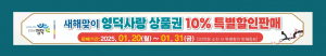 영덕사랑상품권 10% 특별할인… 31일까지