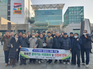 영천시 화북면 이장협의회, 청량리 견학